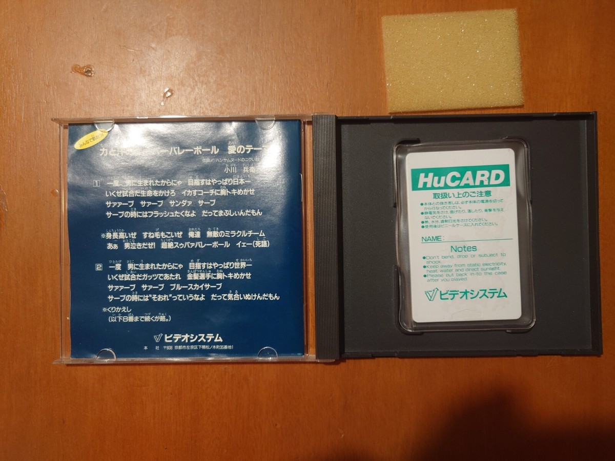 Super Volley Ball PC Engine | eBay Super Volley Ball PC Engine | eBay