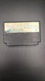 Famicom Software Model Super Contra Konami FPf86