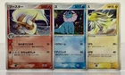 3 SET! Team Aqua Magma Flareon Vaporeon Jolteon Japanese Pokemon Cards EX+!