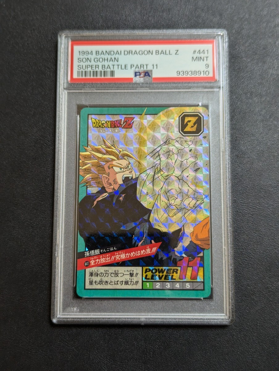 PSA 7 ドラゴンボール カードダス 本弾 パート1 No.3 ピッコロ大 PSA 7 ドラゴンボール カードダス 本弾 パート1 No.3 ピッコロ大