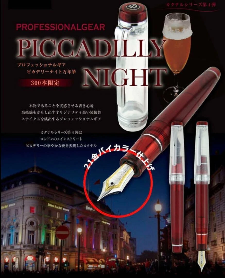 Sailor Professional Gear Cocktail 21K Fountain Pen Piccadilly Night F Nib Unused