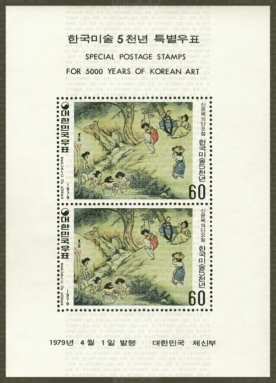 1979 Korean Art  5000 Years, South Korea MNH Souvenir Sheet (3) - Image 3 of 4