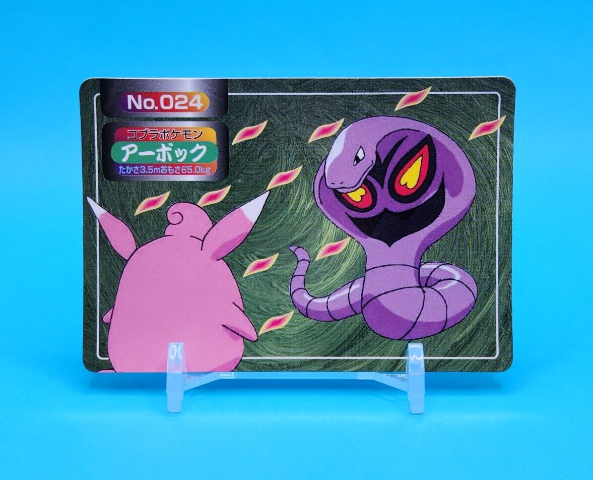 Topsun Pokemon Arbok アーボック ERROR