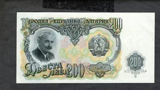 1951 BULGARIA 200 LEVA HD33