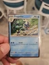 Pokemon TCG Frogadier 057/197 Cosmos Holo Shrouded Fable Promo Card - NM