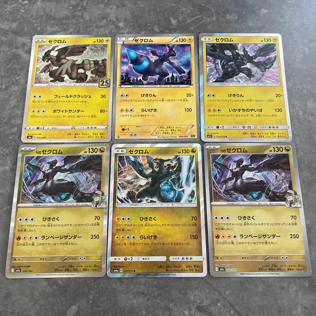 Pokemon Card Zekrom 1st Edition EX Battle Boost 043/093