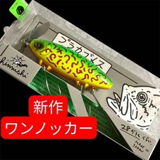 Chimushi Placabu Female Red Mushi Hot Tiger One Knocker !