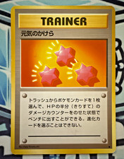 Revive - Vintage Japanese Pokemon Base Set Expansion - Uncommon