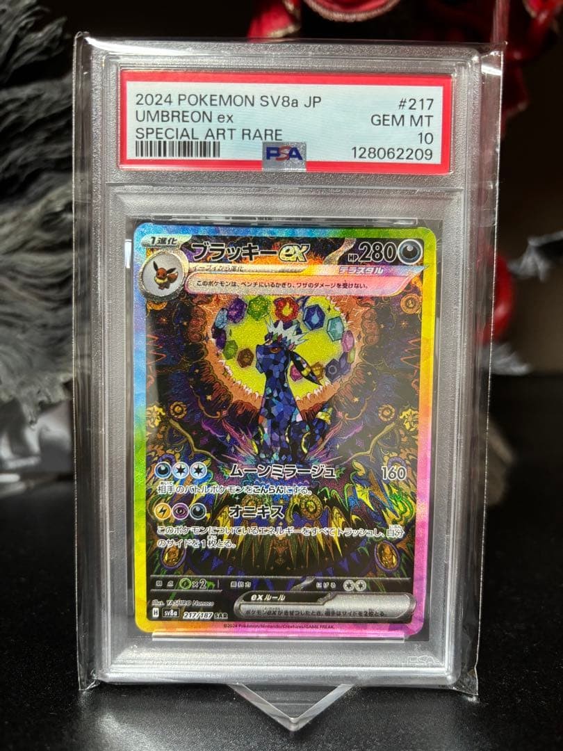2024 ポケモン UMBREON ex PSA GEM MT 2024 Umbreon ex PSA 10 SPECIAL ART RARE Umbreon ex SPECIAL ART