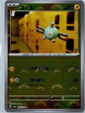 Magnemite (Poke Ball Pattern) - SV2a: Pokemon 151 081/165 - Holo NM Japanese
