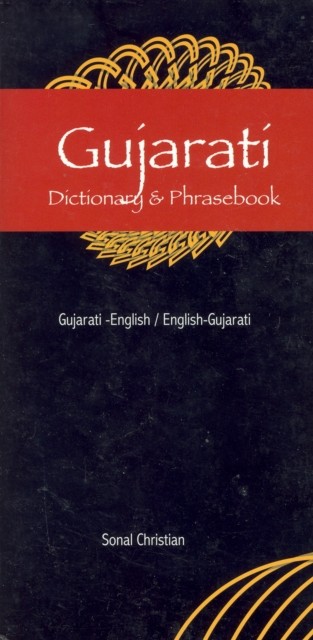 Gujarati-English/English-Gujarati Dictionary & Phrasebook - Image 4
