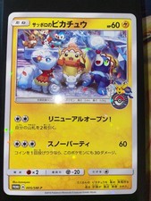 2016 POKEMON JPN SM PROMO POKEMON CENTER #005 SAPPORO'S PIKACHU