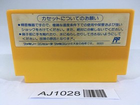 AJ1028 Bomberman II 2 NES Famicom Japan