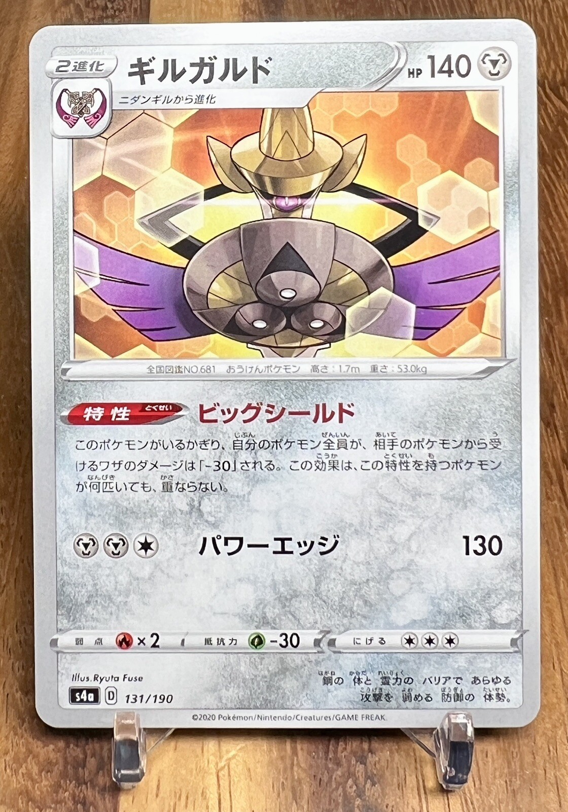 Aegislash 131/190 s4a Shiny Star V Non Holo Pokemon Card Japanese NM