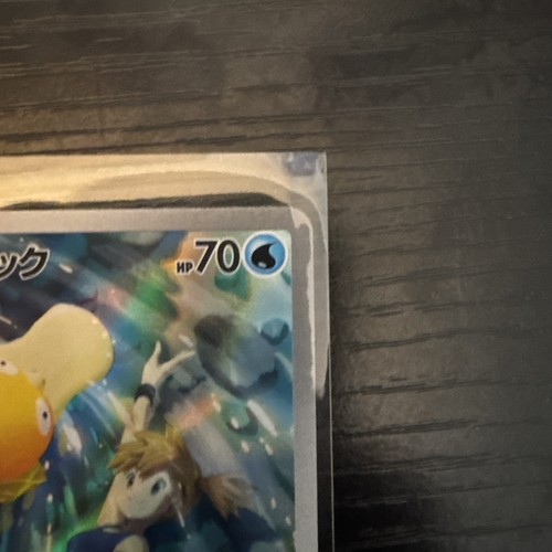 Misty's Psyduck AR 071/063 sv9a Heat Wave Arena Pokemon Card Korean - Picture 3 of 6