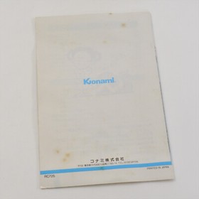 YIE AR KUNG FU MSX Japan 0402 msx