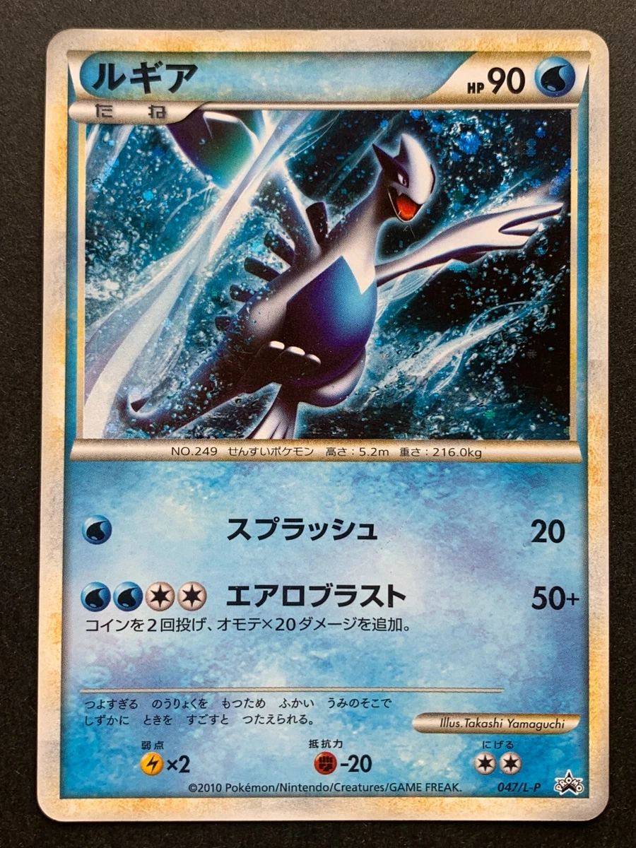 Lugia 047/L-P LP: Legends Promos for sale | eBay