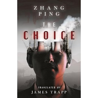 The Choice -  NEW James Trapp