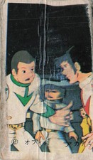 Office Academy Sci-Fi Anime Space Rocket 7 Spades Japanese Vintage Menko