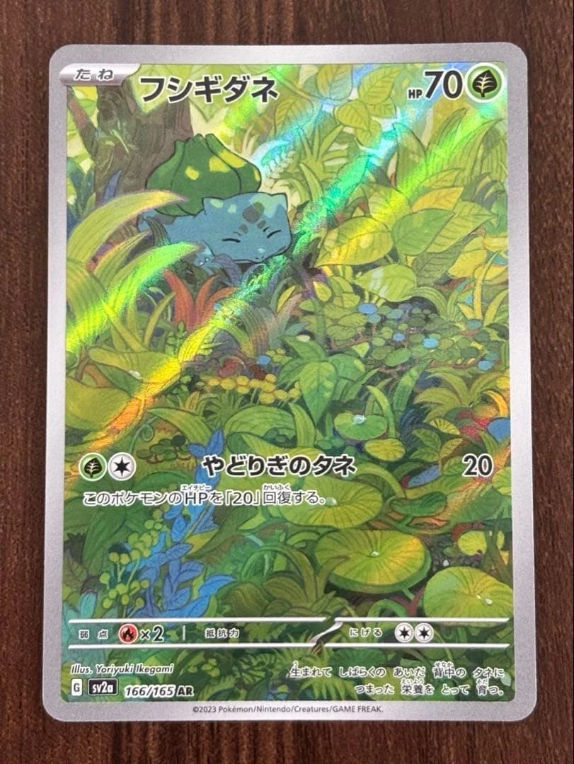 Bulbasaur 166/165 Sv2a: Pokemon Card 151 for sale | eBay