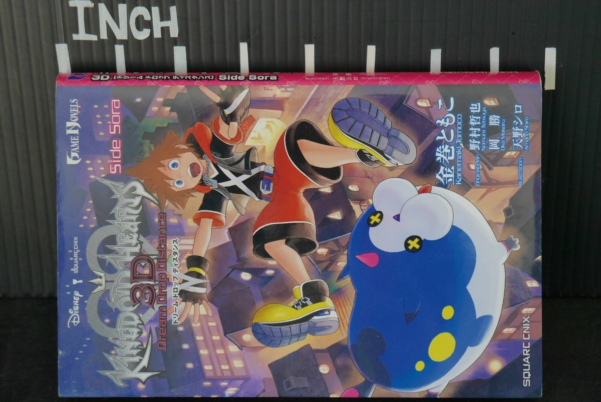 Kingdom Hearts 3D Dream Drop Distance Side Sora Japanese Novel