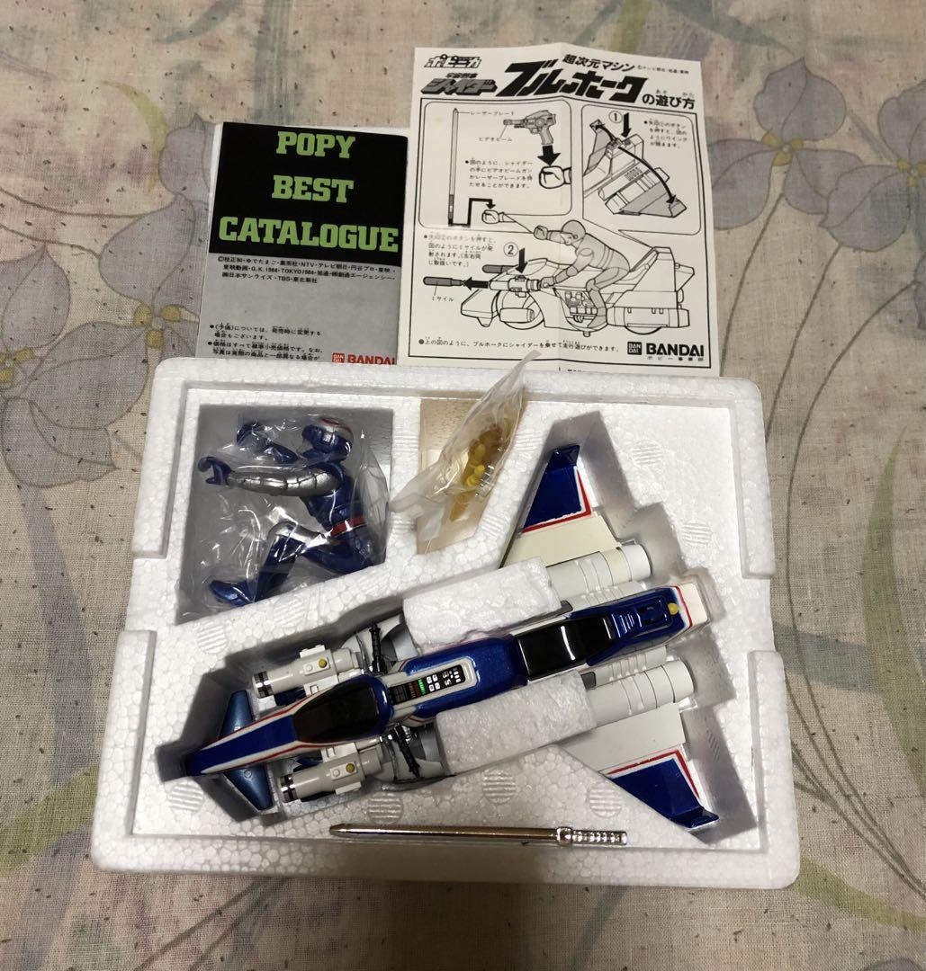 BANDAI SHAIDER PC-45 ブルーハーク s-l1200.jpg