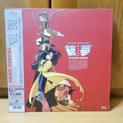 Alita Battle Angel Gunnm 銃夢　LD　レーザーディスク Alita Battle Angel Gunnm Anime Ld Booklet Set Laser Disc
