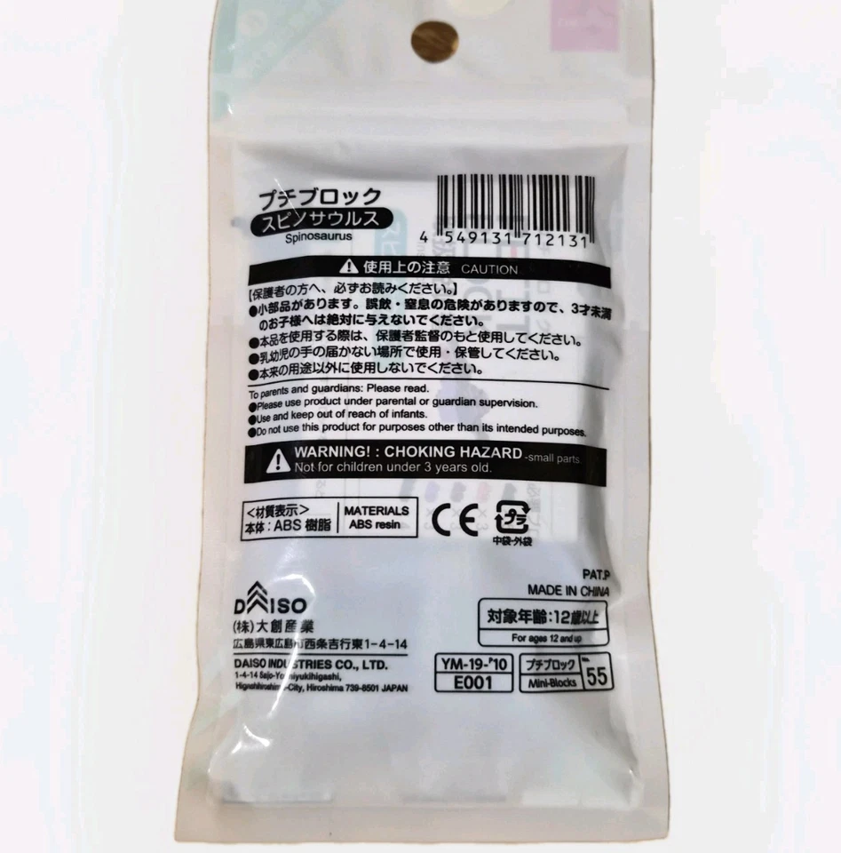 Daiso Petit Block Dinosaurio #6 Spinosaurus Púrpura Negro 3D Japón Nuevo Sellado Foto 2 de 2