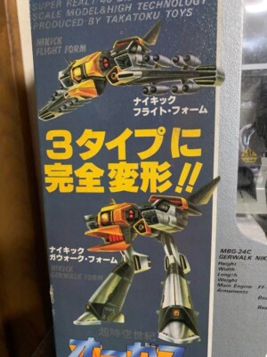 Orguss Gerwalk Nikick MBG-24C Action Figure Takatoku Toys | eBay