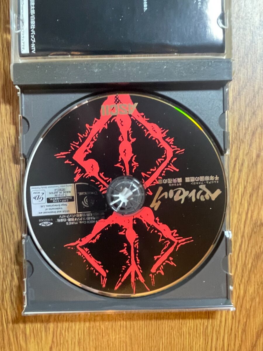 Sword of the Berserk: Guts' Rage SEGA JAPAN DREAMCAST | eBay Sword of the Berserk: Guts' Rage SEGA JAPAN DREAMCAST | eBay