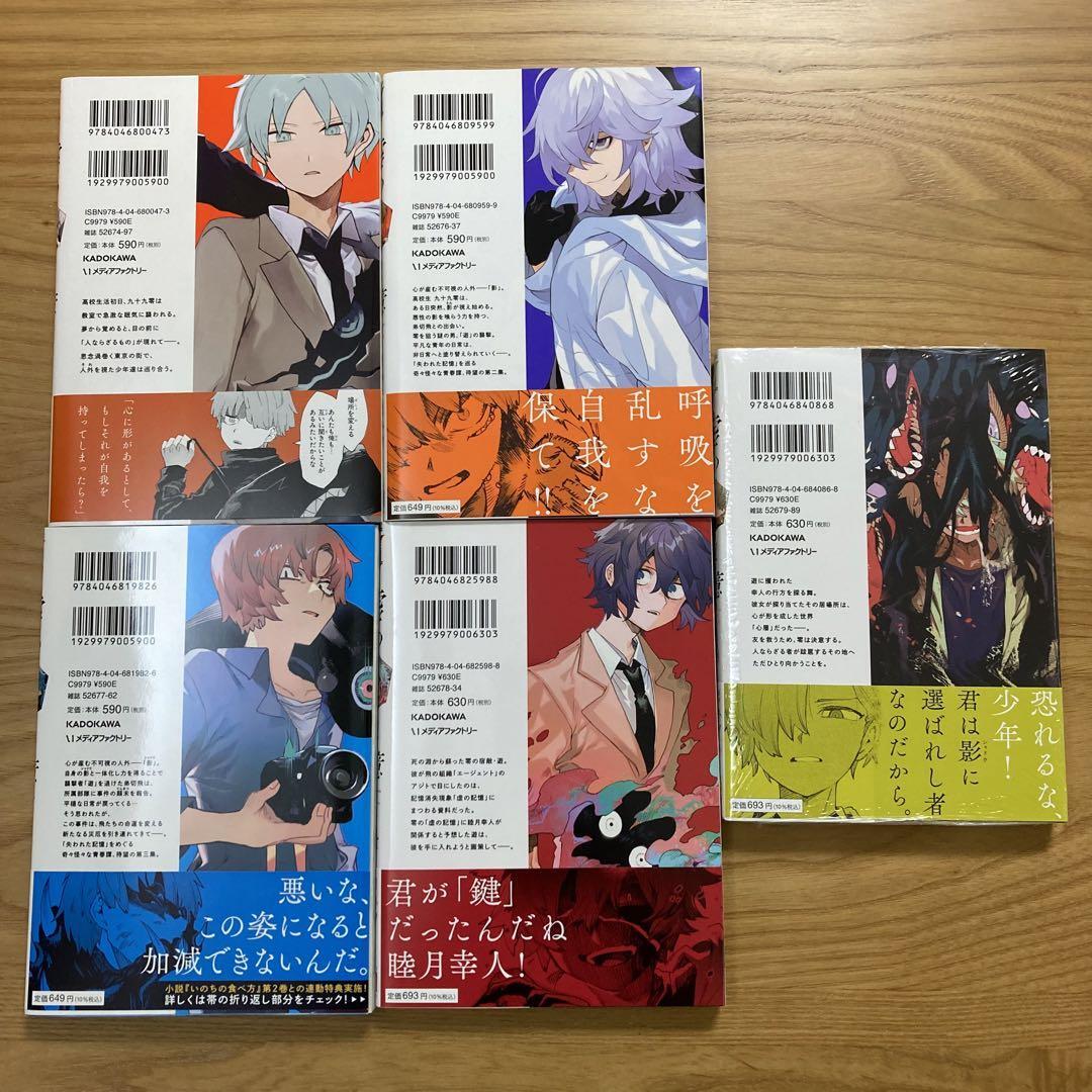 Kara no Kioku vol.1-5 Japanese Manga Comic Book Anime Gene