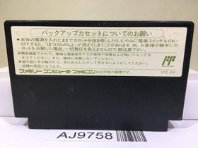 Dragon Quest IV 4 Nintendo Famicom NES Japan - AJ9758