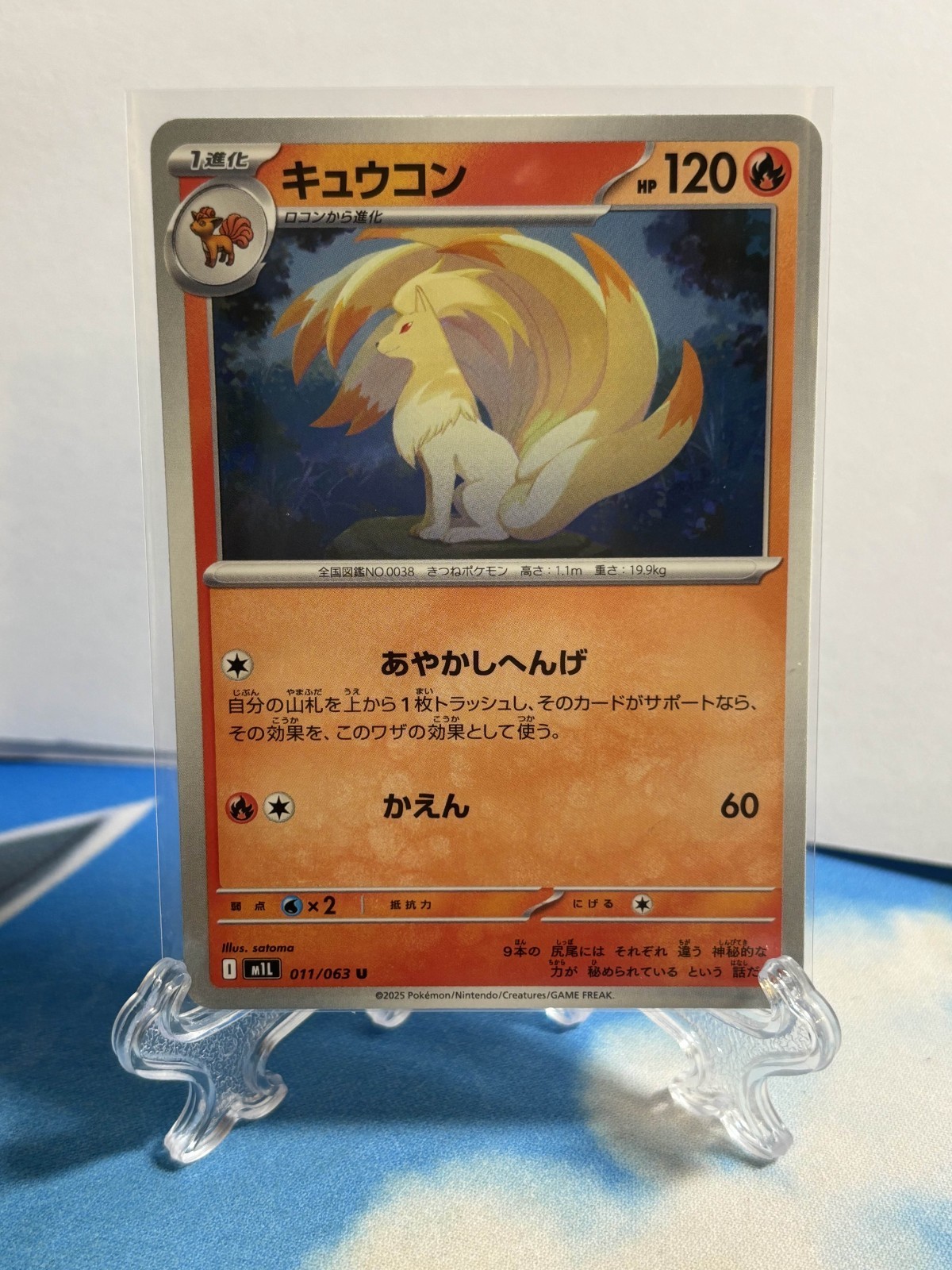 Ninetales 011/063 M1L JP Pokemon Mega Brave