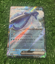 Pokemon Wailord ex 032/063 Sv9a: Heat Wave Arena Holo RR (Japanese)