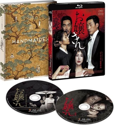 The Handmaiden Extended Version & Theatrical Release Version 2 Set Blu-ray