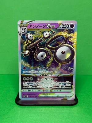 Unown VSTAR 036/098 - S12: Paradigm Trigger