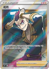 Pokemon Chinese TCG CS4bC-149 Sidney PROMO card NM