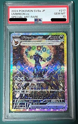 PSA 10 Umbreon ex SAR 217/187 sv8a Terastal Festival 2024 PSA 10 Umbreon ex SAR 217/187 sv8a Terastal Festival 2024