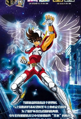 Kayou Saint Seiya Anime Game Collection Trading Cards Official Sealed Wave 1 - Picture 10 of 21