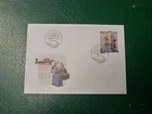 SWITZERLAND 2024 First Mission Swiss Humanitarian Aid Unit First Day Cover