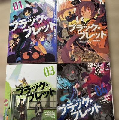 Black Bullet Japanese Ver Complete Full Comics Manga Set Vol.1-4