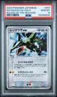 2003 POKEMON JAPANESE RULERS OF THE HEAVENS #047 RAYQUAZA EX-HOLO PSA 10