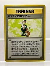 Pokemon Trader 1996 Base Set No Rarity 1st Edition Japanese Trainer LP!