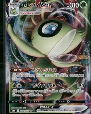 Celebi VMAX #84 Prices | Pokemon Japanese Jet-Black Spirit
