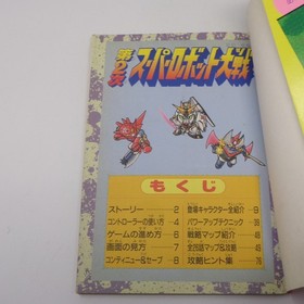 Super Robot Wars Famicom Game Winning Strategy Guide Used Vintage