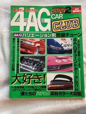 Toyota Levin Trueno AE86 OPTION2 4AG CAR CLUB Tuning Guide JDM Magazine #QYGQLZ