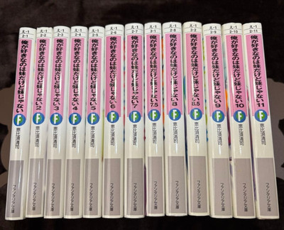 My Sister, My Writer Japanese Ver Light Novel Vol.1-11+7.5+8.5 13 Set