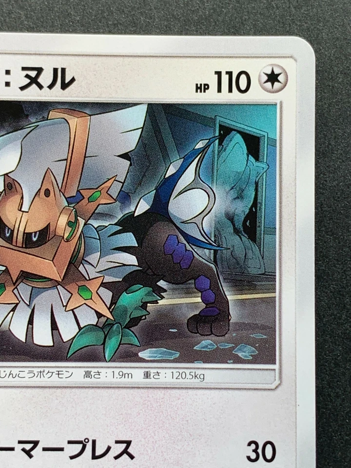 Pokemon card Type: Null 120/SM-P PROMO Nintendo Japanese Pocket Monster Rare - Image 3 of 4