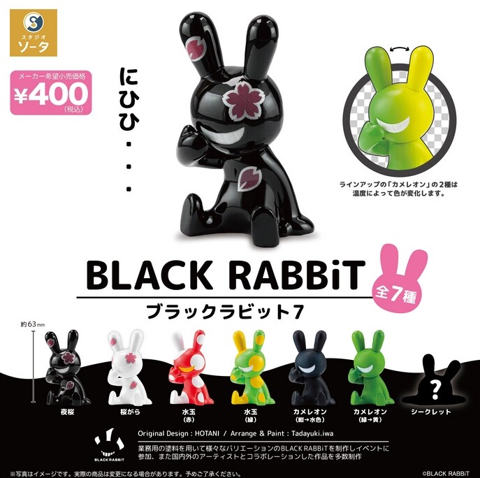 1【G】SALE米津玄師✨ガチャ✨ガチャガチャ✨✨✨✨✨✨✨✨✨✨✨ I can totally see Bandai making a Zeztz themed version of