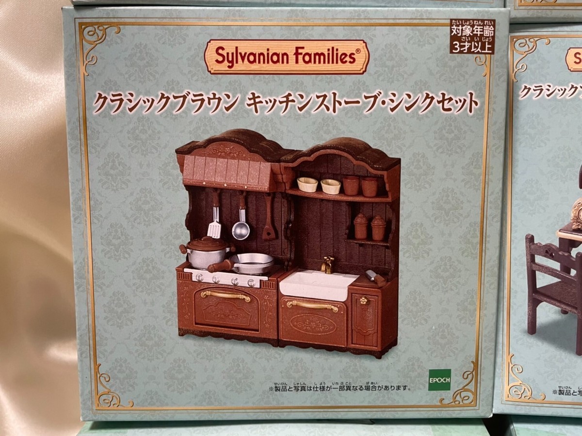 Sylvanian Families classic brown series furniture tableware Sylvanian Families classic brown series furniture tableware